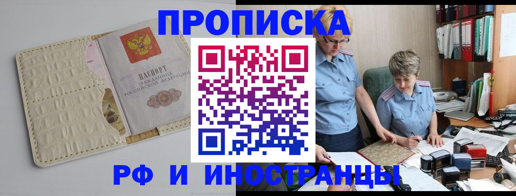 временная регистрация госуслуги в Байкальске